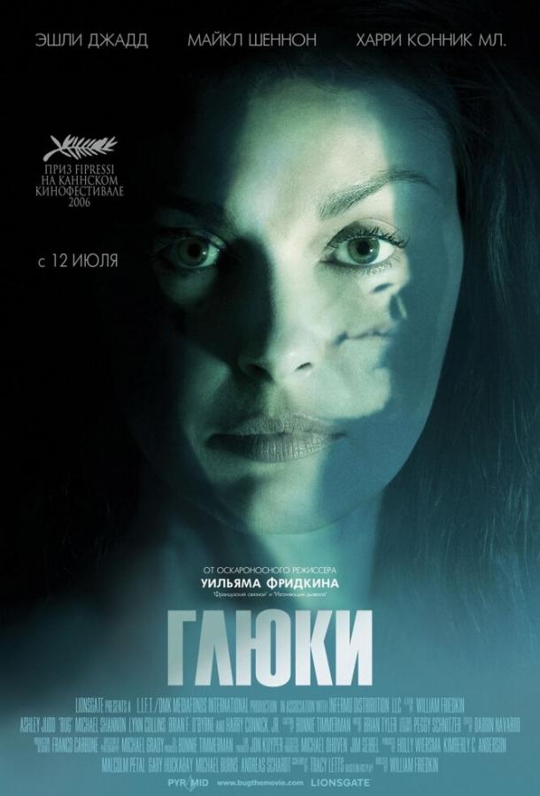 Глюки 2006 Смотреть Онлайн Бесплатно в Хорошем Качестве